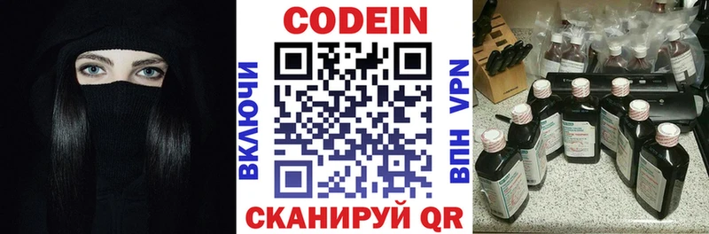 Кодеин напиток Lean (лин) Киренск