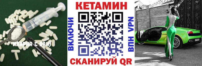 Кетамин VHQ  Киренск 