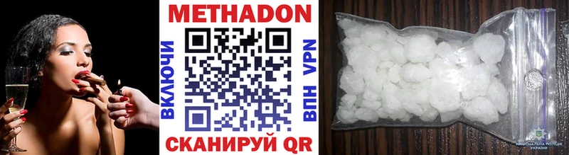 Метадон methadone  Киренск 